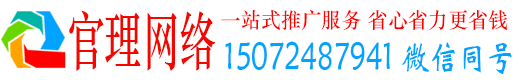 安顺官理百度竞价开户